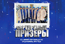 Сборная Санкт-Петербурга 2011 г.р - серебрянные призеры Спартакиады 3Х3! 