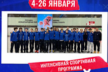 СКА 2011 отправились в Сочи!