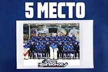Завершился Кубок Чемпионов U16